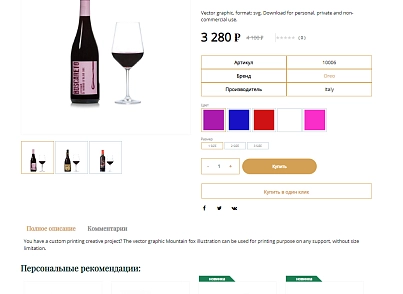 Pvgroup.Food - Интернет магазин алкогольных напитков и продуктов питания №60137 (pvgroup.60137) - рішення на Бітрікс