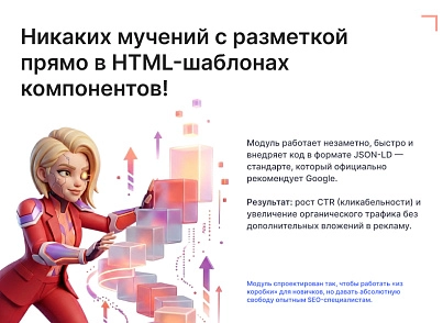 Goodsol Schema.org SEO (goodsol.schema) - рішення на Бітрікс