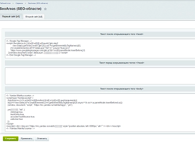 SeoAreas (SEO-області) (utlab.seoareas) - рішення на Бітрікс