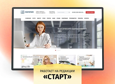 whatAsoft: Класичний корпоративний сайт (whatasoft.corp) - рішення на Бітрікс