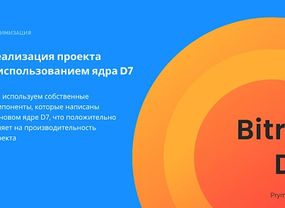 Prymery.food - Доставка еды на редакции 1С-Битрикс Старт (prymery.food) - рішення на Бітрікс