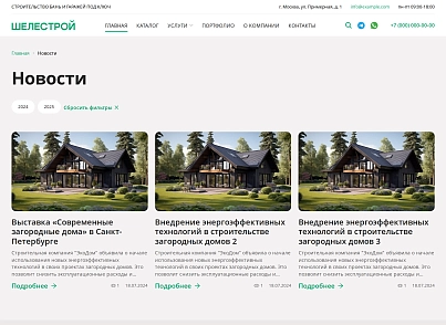 KeySite: Корпоративный сайт для строительных компаний (keyclient.keycorp) - решение для Битрикс