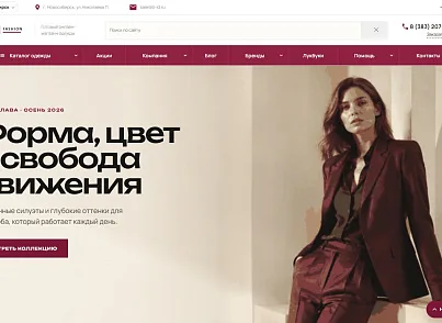 B-ID Fashion+ интернет-магазин одежды, обуви, белья и аксессуаров (bid.fashion) - рішення на Бітрікс