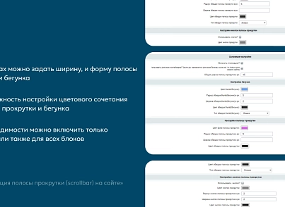 Team-B - Стилизация Scrollbar (teamb.scrollbar) - рішення на Бітрікс
