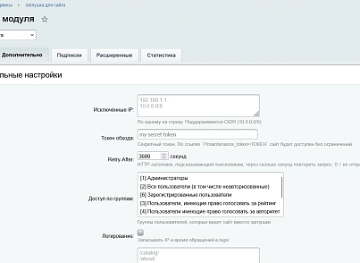 Заглушка для сайта (kommutator.maintenance) - рішення на Бітрікс