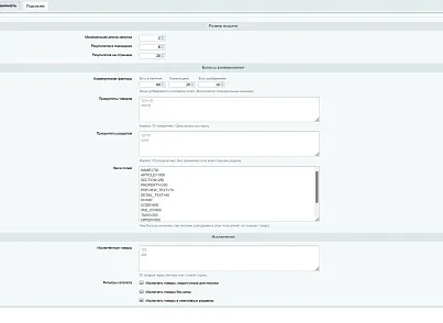 SCode: Умный поиск (scode.smartsearch) - рішення на Бітрікс