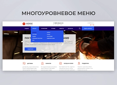 Team-B - Каталог металлопродукции №13 (teamb.industry) - рішення на Бітрікс