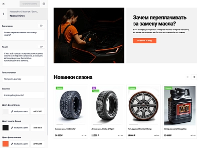 Галузевий інтернет-магазин товарів для авто, запчастин, шин та дисків «Auto-market 2.0» (krayt.auto2) - рішення на Бітрікс