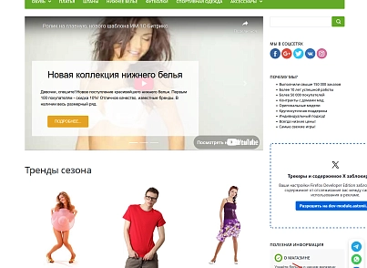 АСТОНІЯ: Віджет соцмереж (astonia.socialwidget) - рішення на Бітрікс