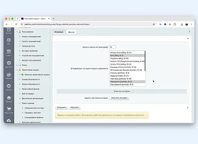 История элементов инфоблока с восстановлением (yazykov.elementhistory) - решение для Битрикс
