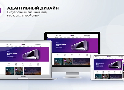 Master 2 в 1: корпоративний сайт + магазин (redsign.master) - рішення на Бітрікс
