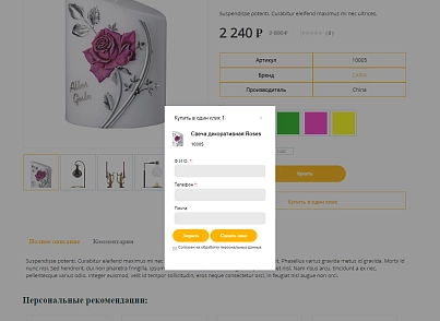 Pvgroup.Gift - Интернет магазин подарков и сувениров №60144 (pvgroup.60144) - рішення на Бітрікс