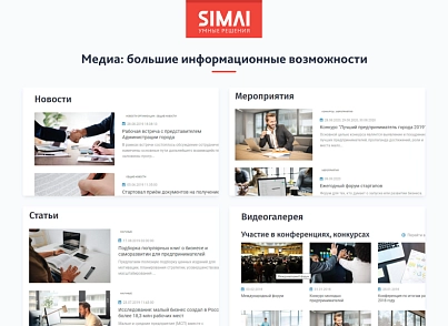 SIMAI-SF4: Сайт некомерційної організації - адаптивний з версією для людей з вадами зору (simai.sf4nko) - рішення на Бітрікс