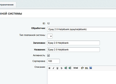 Оплата карткою (Halyk Bank) (vampirus.kkb) - рішення на Бітрікс
