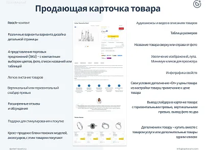Апріорі.ЕкомМаркет: Інтернет-магазин (apriori.ecom) - рішення на Бітрікс