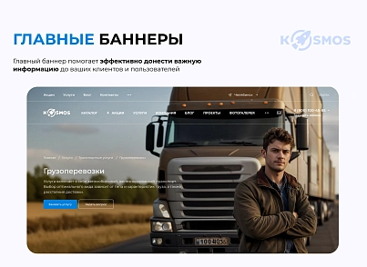 INTEC.Kosmos CORP - программный комплекс для создания корпоративных сайтов на платформе 1С-Битрикс (intec.kosmoscorp) - рішення на Бітрікс