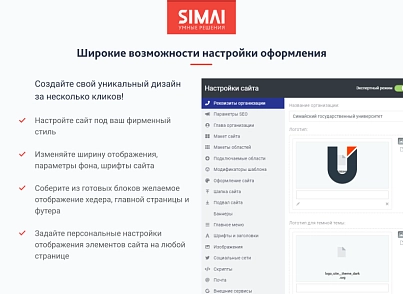 SIMAI-SF4: Сайт університету – адаптивний з версією для людей з вадами зору (simai.sf4university) - рішення на Бітрікс