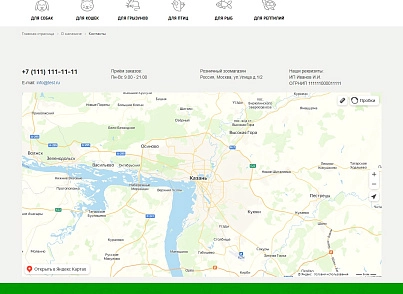 Адепо (itconstruction.zootovari) - рішення на Бітрікс