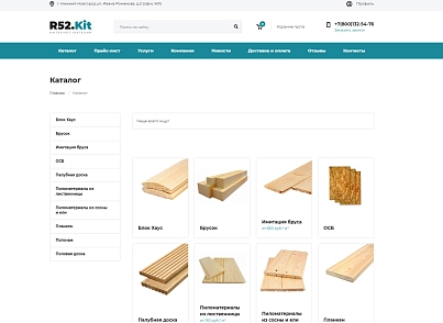 Строительный интернет магазин от R52 (r52.wood) - решение для Битрикс