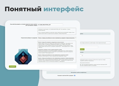 Дубовий: SKU - угруповання простих товарів у вигляді торгових пропозицій (dubovoi.sku) - рішення на Бітрікс