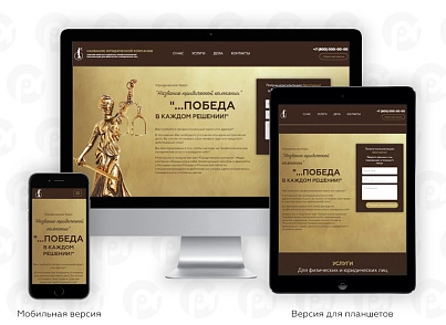PR-Volga: Юридичні послуги. Готовий сайт (prvolga.femida) - рішення на Бітрікс