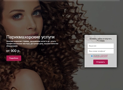 Style.GS - сайт салона красоты с каталогом (gvozdevsoft.stylegs) - рішення на Бітрікс