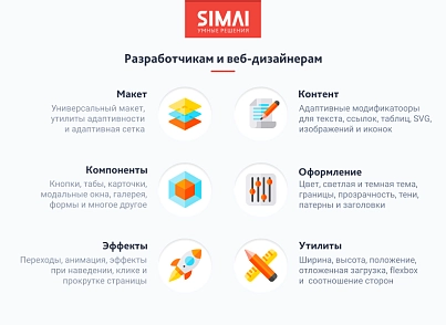 SIMAI-SF4: Сайт навчального центру – адаптивний з версією для людей з вадами зору (simai.sf4educenter) - рішення на Бітрікс