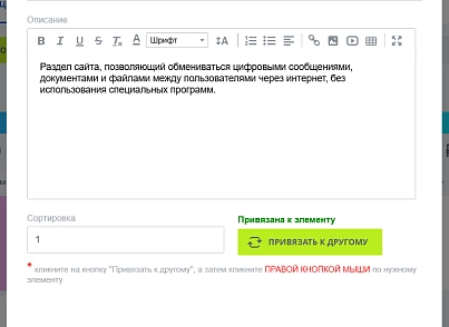 Автоподсказки (lion.hints) - рішення на Бітрікс