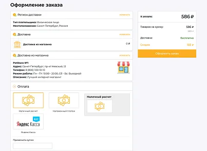 Галузевий інтернет-магазин товарів для тварин «Крайт: Зоотовари.Pets» (krayt.zooshop) - рішення на Бітрікс