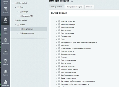 Интеграция магазина с Alibaba.com  (itserw.chmalibaba) - рішення на Бітрікс