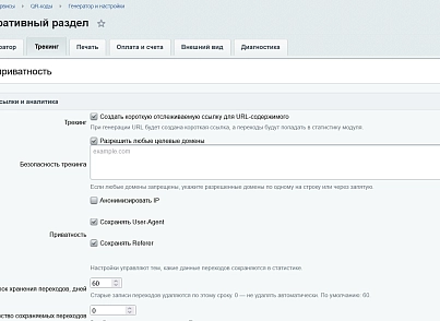QR-коды (kommutator.qrtools) - решение для Битрикс