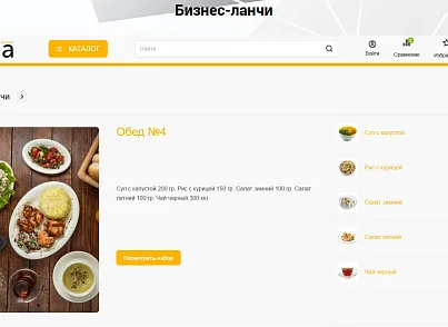 Bussol: Еда - интернет-магазин кафе и ресторанов быстрого питания (bussol.eda) - решение для Битрикс