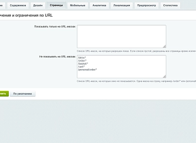 Уведомление при уходе с сайта (kommutator.exitpopup) - рішення на Бітрікс