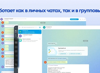 Webest: Absent Assistant (wbest.absentassistant) - рішення на Бітрікс