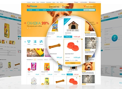 PetHouse: товари для тварин, корми, зоомагазин. Шаблон на Бітрікс (redsign.pethouse) - рішення на Бітрікс