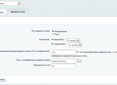 Водяные знаки (webformat.watermark1) - рішення на Бітрікс