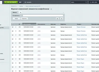 Журнал изменений элементов PRO (itdon.changehistorypro) - рішення на Бітрікс