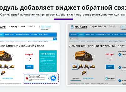 Обратная связь: Мессенджеры и социальные сети для связи (Мультикнопка, Max, Telegram, WhatsApp, VK) (arturgolubev.chatpanel) - рішення на Бітрікс