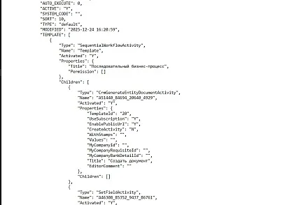  Income Media: Экспорт и резервное копирование бизнес-процессов: XML, JSON, .bpt (hyperx.bpexport) - решение для Битрикс