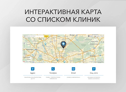 Адаптивний сайт медичної організації (firstbit.med) - рішення на Бітрікс