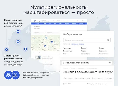 Аспро: Максимум (aspro.max) - решение для Битрикс