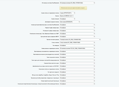 Devins: прием уведомлений о платежах CloudPayments (devins.cloudpayments) - рішення на Бітрікс