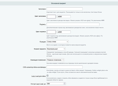 Видеовиджеты (kommutator.videowidget) - рішення на Бітрікс