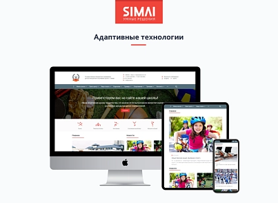 SIMAI-SF4: Сайт спортивной школы – адаптивный с версией для слабовидящих (simai.sf4sportschool) - рішення на Бітрікс