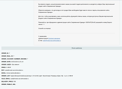 Почтовый менеджер (utlab.eventmanager) - рішення на Бітрікс