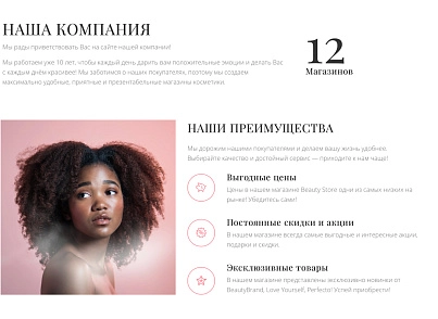 Интернет-магазин косметики и парфюмерии «Крайт: Косметика.Beauty24» с конструктором (krayt.24cosmetics) - рішення на Бітрікс