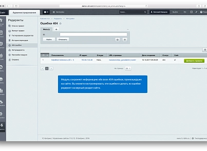 Редиректор – модуль для створення SEO-редиректів (techdir.redirector) - рішення на Бітрікс