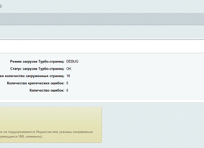Яндекс Турбо-сторінки PRO (goodde.yandexturboapi) - рішення на Бітрікс