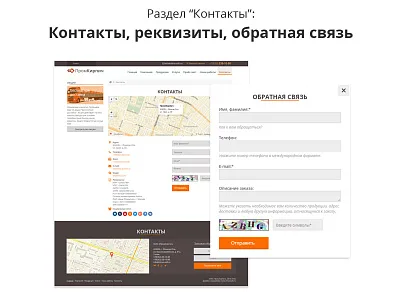 Адаптивний сайт виробничої фірми (citrus.aproduction) - рішення на Бітрікс