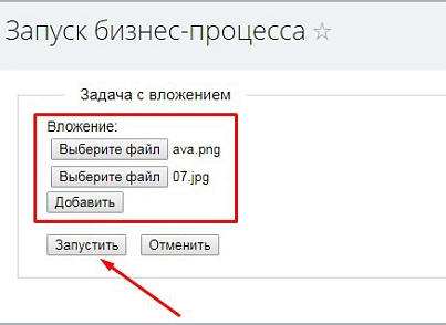 Добавление задачи по шаблону (активити) (mcart.addtaskbytemplateactivity) - рішення на Бітрікс
